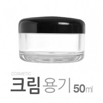크림용기50ml-10개(SAN) 국산 화장품 크림 로고 인쇄, 6.핑크캡-화이트용기 10개
