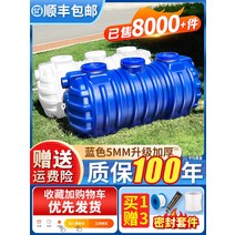 농막정화조 농막화장실 정화조 가구 농촌 변환 3 그리드 두꺼운 PE 플라스틱 배럴 유리 강철 탱크 작은 그리스 트랩, [15] 100명 이내 사용 [화이트 업그레이드 및 두