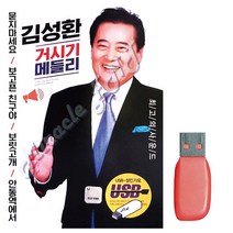 김성환 로켓배송 무료배송 모아보기