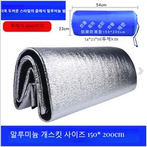 SKANDSALO 알루미늄 은박지 돗자리 피크닉 한강 텐트 방습 매트 바닥 패드 방수 캠핑 차박, [4MM][150x200CM]