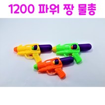 리얼세일(Realsale)1200파워 짱 물총, 8개