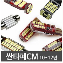 [KT알파쇼핑]D24 파워에디션 싼타페CM 10~12년 LED 실내등 풀세트, 단일상품_W89F1DB