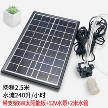 여과증산소 어항 가산유수 물빼끼 풀장 리턴 양수기 태양광 펌프 순환어조, 9v6w거치판+12v펌프+여과+튜브2mW