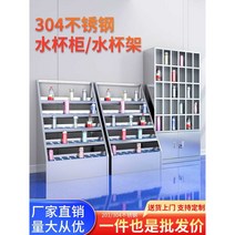음료수 보관대 일회용컵 스탠드 선반 물병 보관 학교, 상세 페이지 참고, 40위치 물컵홀더-304재질