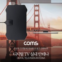 디지털 TV 실내 안테나 필름타입 블랙