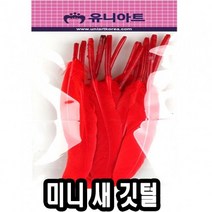 더블에스몰 [미니새깃털 - 51704 ] 보드놀이 학습놀이 발달놀이 유아장난감, 분홍:현재상품선택