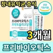 식약처 식약청 인증 인정 프리바이오틱스 fos 에프오에스 유산균 프락토올리고당 분말 가루 유산균먹이 장내 환경 개선 배변활동 원활 도움 트리플 홈쇼핑 코스트코, 3개월