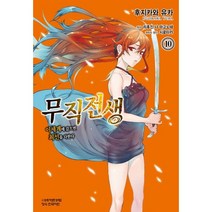 무직전생 1-10권 만화책 구매, 5권
