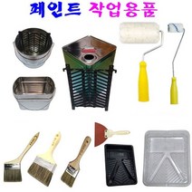 페인트 용품 74종 로라 고급붓 평붓 분진복 마스킹테이프 카바링테이프 보양테이프 사이깡 페인트 트레이 페인트 빨래판, 36번 니스칠 붓 4호