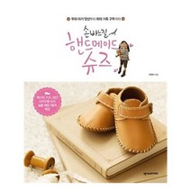 유니오니아시아 손바느질 핸드메이드 슈즈
