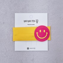 베베까꿍 유아헤어핀 여아똑딱핀 어린이 초등학생 깔끔한 스마일 똑딱핀