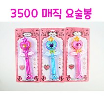 리얼세일(Realsale)3500 매직 요술봉 / 요술봉세트/요술봉/공주요술봉/공주놀이/매직요술봉/공주세트, 5개