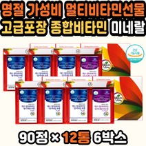 필수영양제 비타민영양제 40대영양제추천 하루비타민 여성피로회복제 비타민제 남자종합영양제 활성비타민 멀티비타민추천 종합미네랄 고용량비타민 30대영양제 여성종합비타민 20대