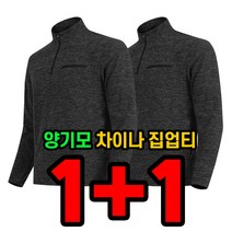 늑대와여우 1+1원플러스원 남성 기모작업복 긴팔티셔츠 등산 골프 기능성 히트텍