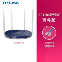인터넷공유기 유무선 공유기 TP-LINK 1200M 가정용 고속 WiFi 네트워크 듀얼 밴드 5G, 3 AC1200M 듀얼 밴드