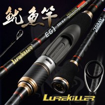 (해외구매대행)도깨비낚시 LURE KILLER 루어킬러 일본 FUJI 후지 가이드 후지 릴시트 토레이탄소 루어대 에깅대 루어대세트 바다루어대 오징어루어대 무늬대 도깨비팜2, 832M-2.50m 오징어대, B.832M-2.50m