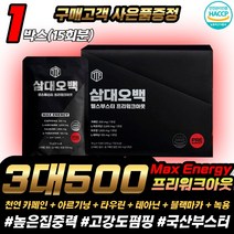 뉴트리커먼 3대500 헬스부스터 삼대오백 활력 에너지 드링크 블랙마카 녹용 무첨가 아르기닌 과라나추출물 천연카페인 타우린 비타민c 몸짱 헬창이 해썹인증 강력에너지, 1개, 70g