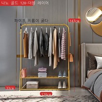 철제 행거 스탠드 드레스룸 옷가게 매장 옷걸이 북유럽 모던 조립식 긴옷 원룸 수납, L.120CM 골드2단선반