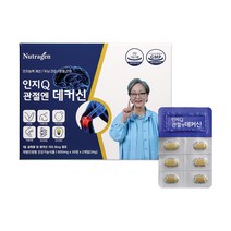 [뉴트라젠] 인지큐 인지Q 참당귀추출분말 데커신함유 (인지능력개선/두뇌건강/기능성원료), 단품, 단품