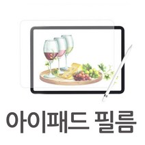 아이패드프로12.9 1/2세대 액정 강화유리 종이질감 방탄 후면필름, 고광택필름(2매)