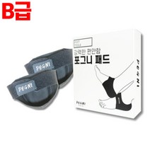 발 뒤꿈치 쿠션 패드 B급, S, 1개