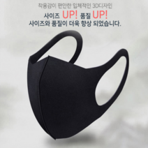 [20매묶음]연예인 3d 수능 얼굴큰사람 검정 헬스 스포츠 입체 마스크 등산 골프 자전거, 블랙(20개)