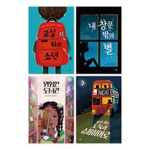 다봄 초등 5-6학년 추천도서 세트 - 전4권