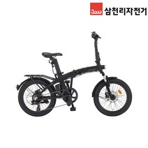 [바이크7] 2022 삼천리 팬텀 Q SF 플러스 20인치 스로틀 겸용 폴딩 5단 접이식 전기자전거