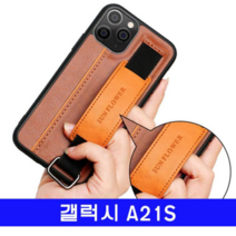 오너클랜 갤럭시 A21S sun미니포켓 스트랩 A217 케이스