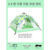 스타 유압 텐트 야외 휴대용 자동 팝업 그물 붉은 피크닉 캠핑 두꺼운 비 방지 캠핑, A1S3NA108  바람 편지 잎