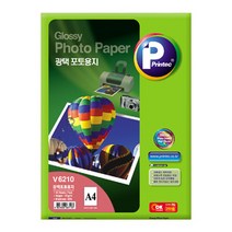 프린텍 소프트 광택 포토용지 전용지 V6210 (A4) 130g / V6230 (A4) 180g) 20매