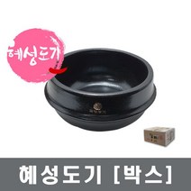 혜성도기 직화뚝배기 업소용뚝배기 혜성뚝배기 [박스판매], 17.곰탕기(8개)