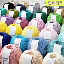 [얀메이크] 착하면 인형실 코바늘실 손뜨개 뜨개실 얀스케치, 015. 카멜, 1개