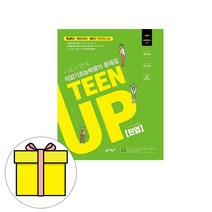 예문사 TEENUP 틴업 직업기초능력평가 문제집 시험