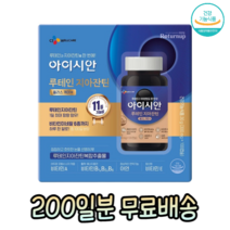 코스트코 씨제이 정품 대용량 루테인 지아잔틴 뉴테인 침침한 눈 흐릿한 눈 비타민 A B E 아연 눈관리 눈피로 노안 시력보호 황반변성 눈노화 안구 눈 종합 복합 멀티 영양제, 200정, 2개