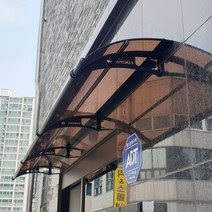 550X2900 테라스파고라 돌출차양 가림막 가림비 캐노피 조립식 설치 현관차양 비막이차양, 블루, 그레이, 실버