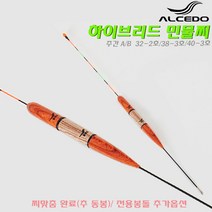 하이브리드 민물찌 주간(일반)38/40/42 A/B.친환경봉돌/고무링으로 미세찌맞춤 완료 낮낚시용 중층/바닥/올림찌.붕어/잉어/대물/좌대/노지/보트/연안/밤낚시/유료낚시터, 주간 A 38-3호