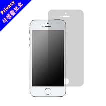 아이폰5S 사생활보호 프라이버시 필름 정보보안필름