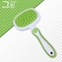 아프지않은빗 단모 고양이빗 그린 강아지빗질 비숑빗