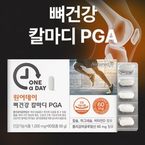 칼마디 칼슘마그네슘비타민D 폴리감마글루탐산 임산부 어린이 마칼디 칼맥디 칼디 90정