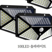 알로하 LED 태양광 태양열 충전 솔라라이트 조명 모션 센서 센서등 방수 1개