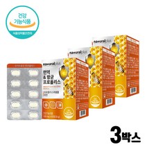 프로폴리스 효소 로얄젤리 분말 플라노보이드 정 3통 아연 플로폴리스 사양 벌꿀 페퍼민트 츄어블 폴리폴리스