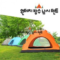 원티치 밴딩폴 자동 돔텐트 오토 돔쉘터 가족 백패킹 쉘터 리빙 패밀리 대형 미니널 캠프 팝업 그늘막, HYT001자동텐트 오렌지