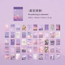 다꾸 Shanbu-로맨스 오브 라이트 스티커 아트지 치아 라인 압력 데코 일기 콜라주 배경 DIY 스크랩북 50 장, [04] D