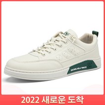 ROGBID 남성로우컷캐주얼화 미끄럼방지보드화 통기성스니커즈
