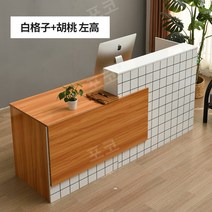 고급 업소용 프런트 병원 안내데스크 인포메이션 접수대, 180x60x100cm, 네트 레드 그리드 + 라이트 월넛(왼쪽 위)