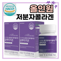 올인원 저분자콜라겐 글루타치온 60정 - 1개월분 2개월분 3개월분 glutathione 피시콜라겐 글루타치온 효모 250mg 30대 40대 50대 60대 글루타티온, 1개월분(60정)