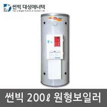 대성에너텍 썬빅 대형 산업용 전기 보일러 축열식 DBE-20CE 온수겸용