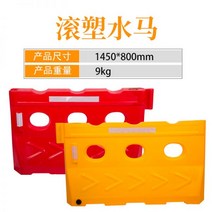 PE 방호벽 드럼통 드럼 휀스 공사장가림막 PC 신소재 3 홀 물마 플라스틱 격리 보드 모바일 도시 가드 레, 10/1450*800 (9KG) (화물 및 상담 상담)