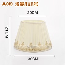 조명 패브릭 커버 스탠드 갓 교체 침실, 베이지 30 cm